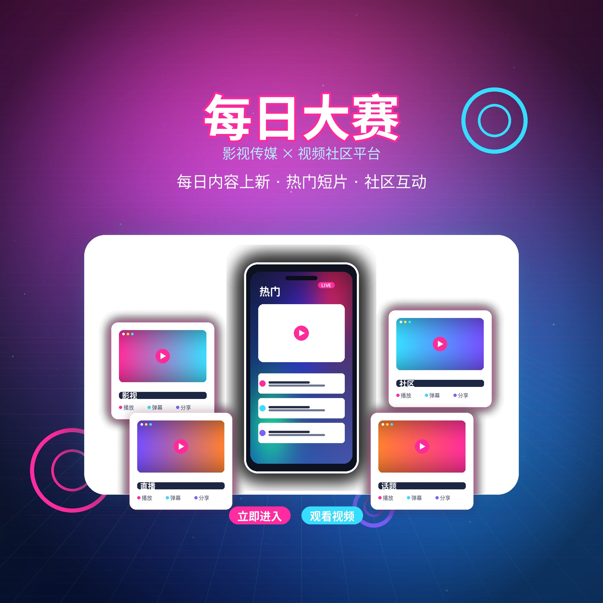 每日大赛品牌官方介绍